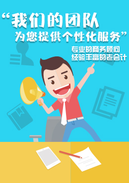广州注册公司